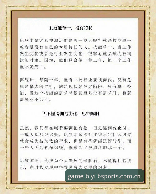 BSPORTS下载iOS版 必一体育平台iOS版下载全流程解析:资深用户带你避开常见误区