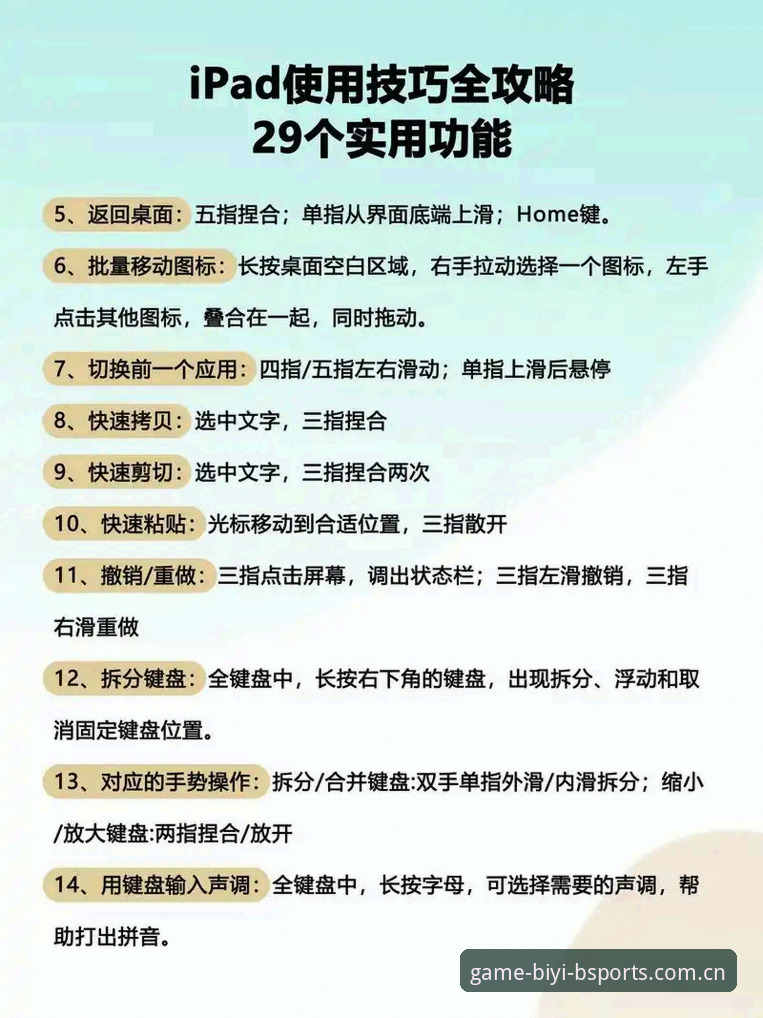 必一体育最新版本 必一体育平台最新版本实用指南——从下载到流畅体验的核心技巧