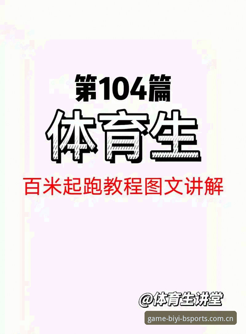 必一体育平台官网认证：从下载到登录的完整操作教程