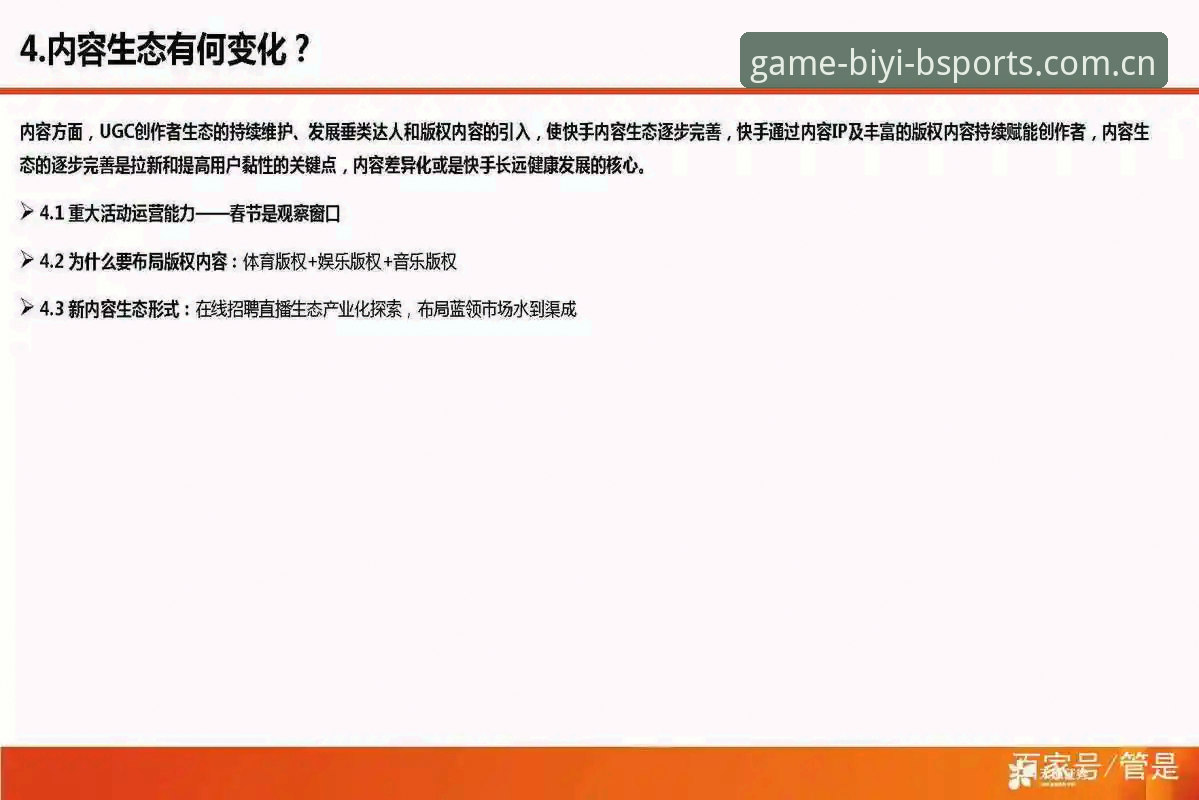 最新必一官方网站 必一体育平台 vs 传统体育平台:权威认证带来的差异化体验